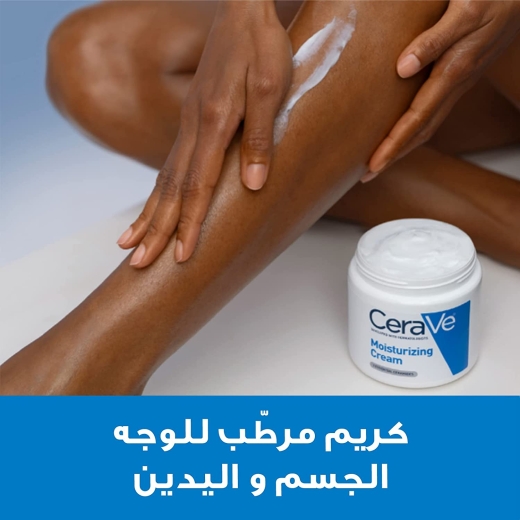 كريم مرطب للوجه والجسم واليدين - من سيرافي