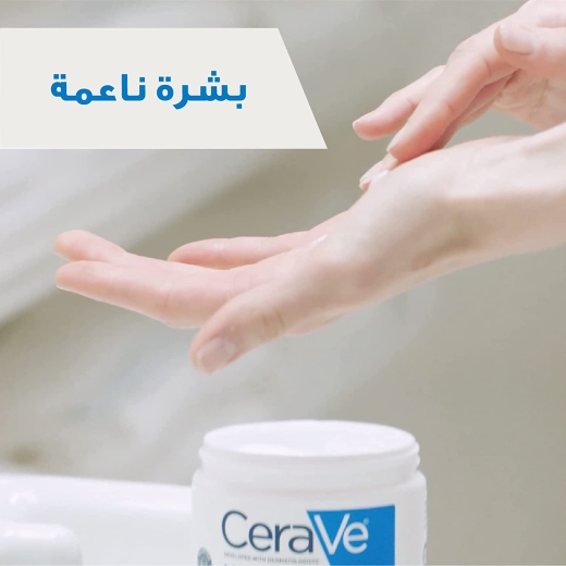 كريم مرطب للوجه والجسم واليدين - من سيرافي