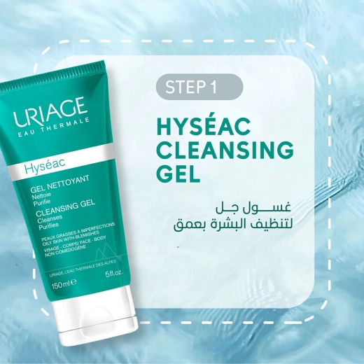 غسول البشرة الدهنية والمختلطة - من يورياج