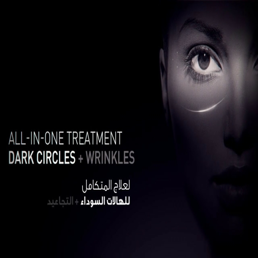 مجموعة العين المتكاملة - من فيلورجا