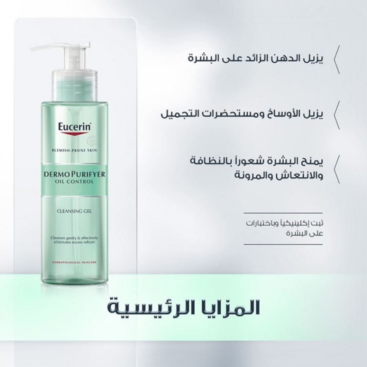 تونر تنقية البشرة اويل كنترول - من يوسرين