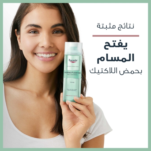 تونر تنقية البشرة اويل كنترول - من يوسرين