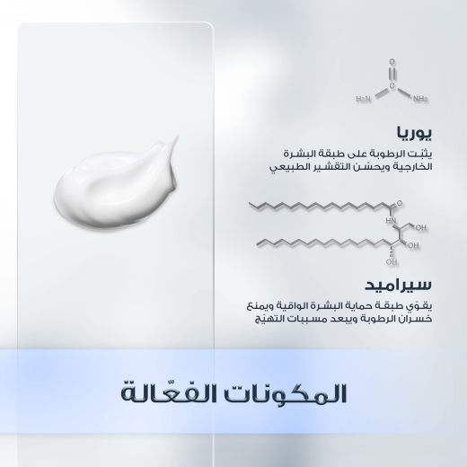 كريم اليدين ترطيب وتقشير وتفتيح مع 5% يوريا - من يوسرين