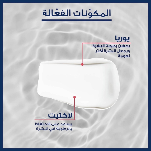 كريم مرطب للوجه معا 5% يوريا- من يوسرين