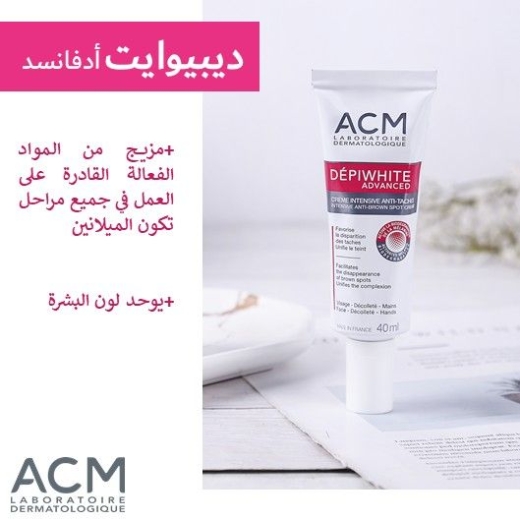 كريم مركز مفتح مضاد لتصبغات والكلف والنمش ادفانس وايت - من  أي سي إم