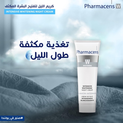 كريم مفتح موحد الون للبشرة خلال الليل - من فارماسيرز