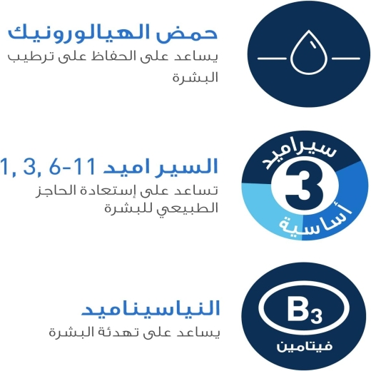 غسول البشرة الدهنية والمختلطة - من سيرافي