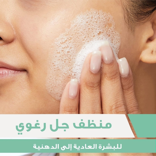 غسول البشرة الدهنية والمختلطة - من سيرافي