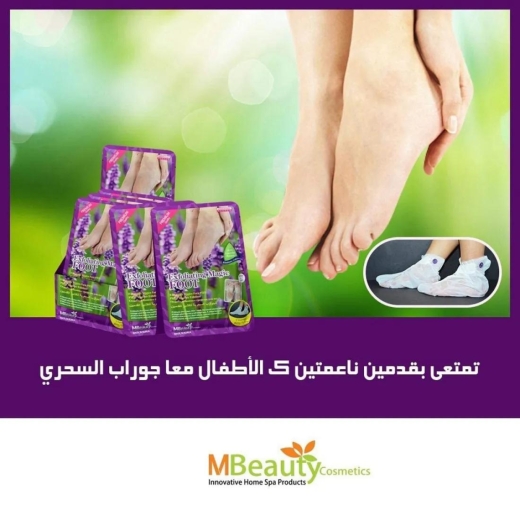 جوارب القدم السحرية لتقشير القدمين باللافندر - من ام بيوتي