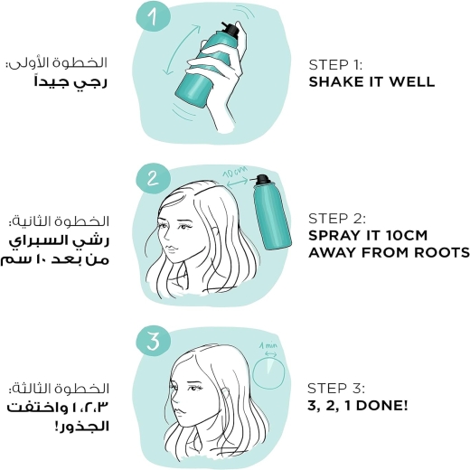 صبغة بخاخ فورية ماجيك ريتاتش لون بيج - من لوريال