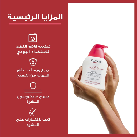 غسول نسائي للمناطق الحميميه  للبشرة  الحساسة - من يوسرين