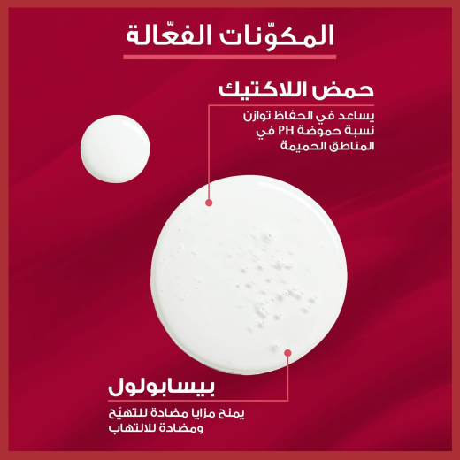 غسول نسائي للمناطق الحميميه  للبشرة  الحساسة - من يوسرين