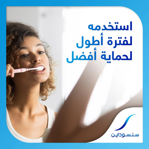 معجون اسنان عناية متعددة وتبيض 50 مل - من سنسوداين