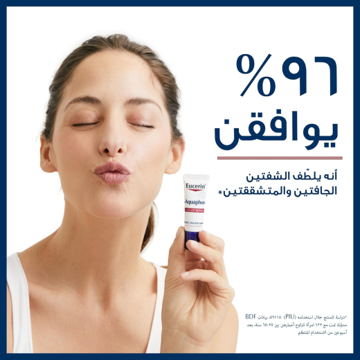 مرطب شفاه أكوافور - من يوسرين