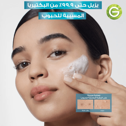 غسول يومي سكين اكتيف لتنقية  للبشرة المعرضة لحب الشباب بحمض الساليسيليك- من غارنييه