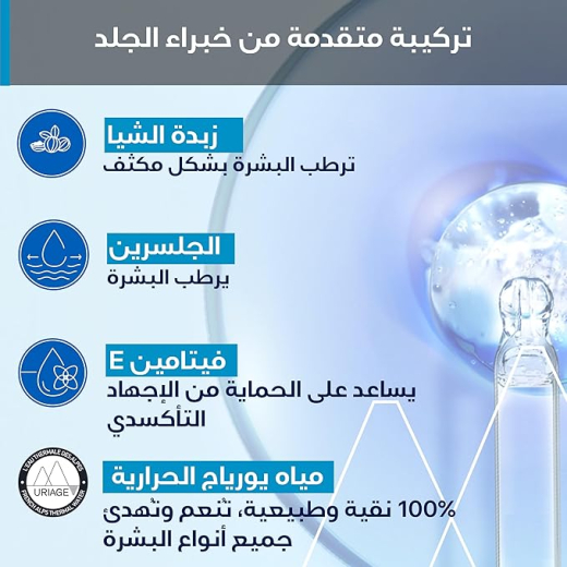كريم  لليدين مُغذي ومناسب لجميع أنواع البشرة -  من يورياج