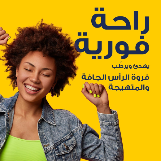 تونيك كير  للعناية بفروة الرأس تركيبة خفيفة بخصائص مضادة للبكتيريا - من نيزورال