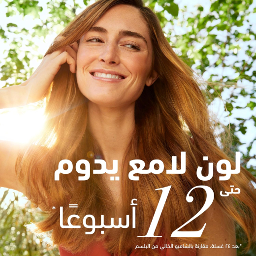 بلسم خالي من البارابين والسلفات لحماية اللون ببذور العنب النقية- من هيربال