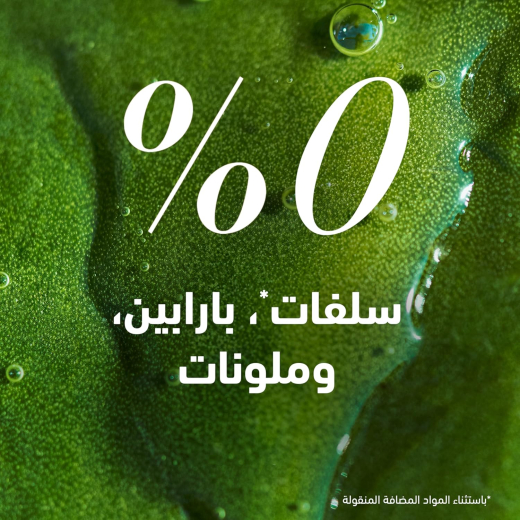 بلسم خالي من البارابين والسلفات لحماية اللون ببذور العنب النقية- من هيربال