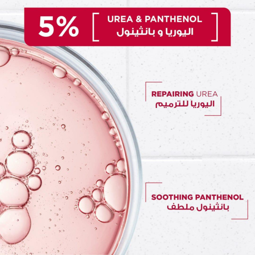 لوشن الجسم يوريا سيكا+ للترميم​​​ 250 مل - من ميكسا