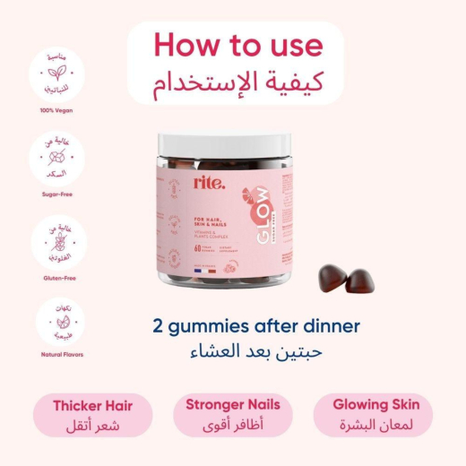 مكمل للشعر والبشرة والأظافر حلوى مضغ جاميز 60 قطعه- من رايت