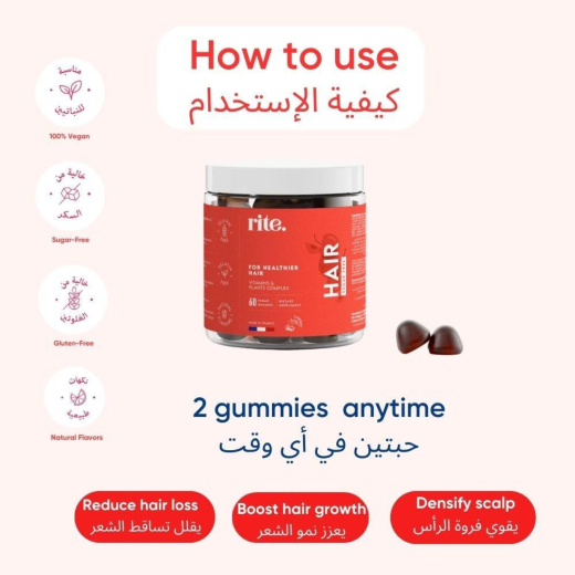 مكمل خاص للشعر حلوى مضغ جاميز 60 قطعه- من رايت