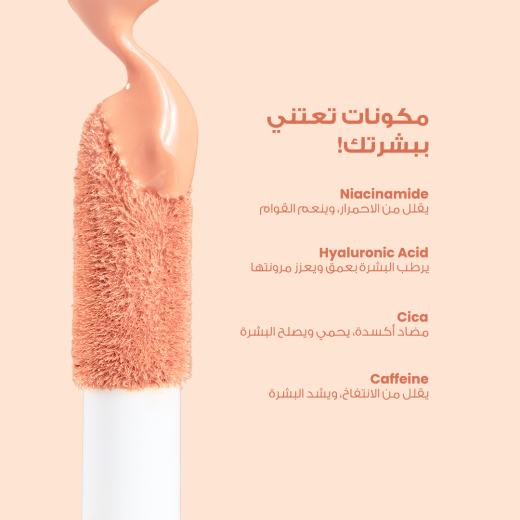 مصحح اللون  لتصحيح الهالات الداكنة والتصبغات خوخي - فاتح الى متوسط رقم 1 - من لوكا