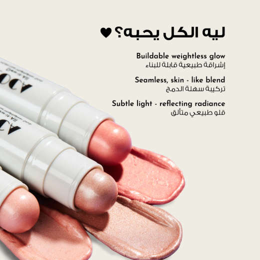 هايلايتر اضاءة ستيك  ميدنايت فلايت رقم 1 - من لوكا
