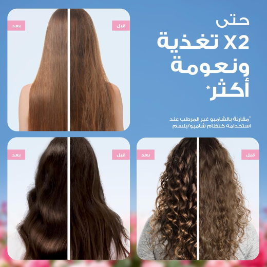 شامبو الخالي البارابين والسلفات  برائحة الورد لشعر ناعم  - من هيربال