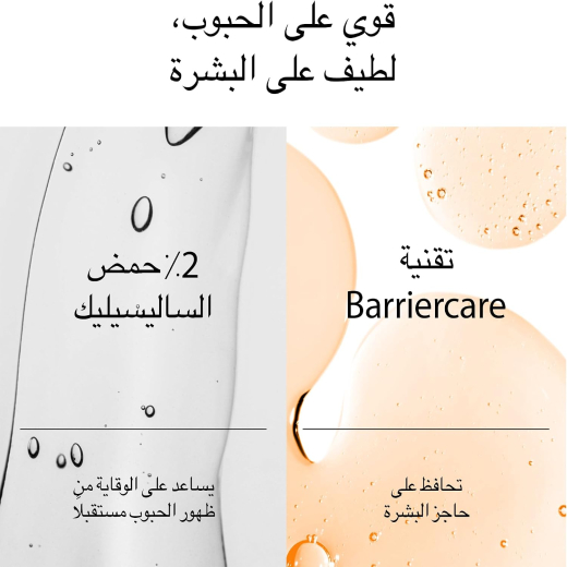 غسول وجه خالي من الزيوت للتحكم في البقع منع العيوب ويتحكم في اللمعان- من  نيتروجينا