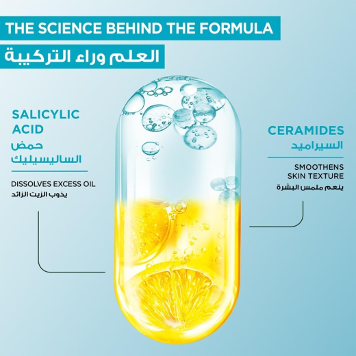 غسول  وجه مرطب عميق للبشرة المعرضة لحب الشباب مع حمض الساليسيليك  250 مل - من غارنييه