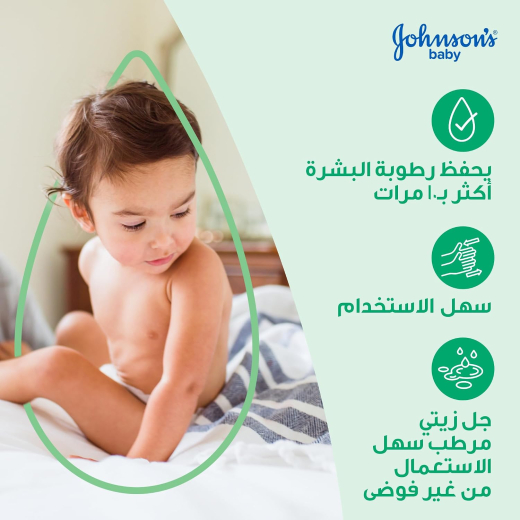 جل زيت مرطب برائحة الزهور المنعشة ورطوبة اكثر حتى 10 مرات - من جونسون